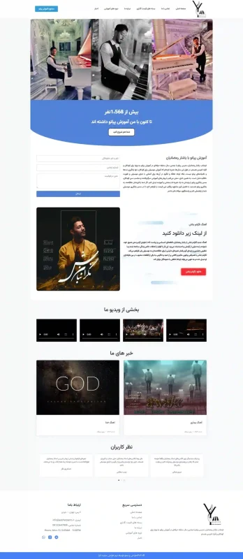 سایت یاشار پیانو