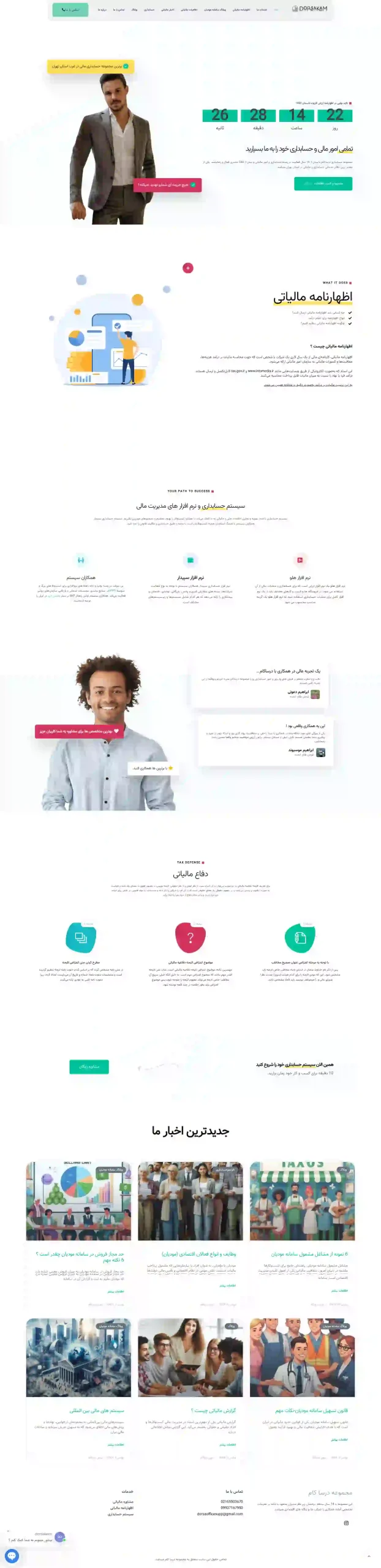 سایت درسا کام