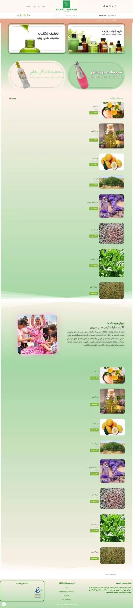 سایت سنتی کاشان