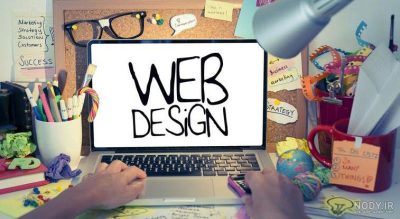طراحی سایت 