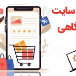 طراحی سایت ارزان در شهریار