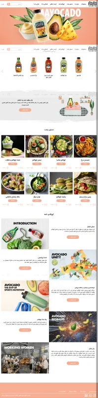 دنیای سس فلفل