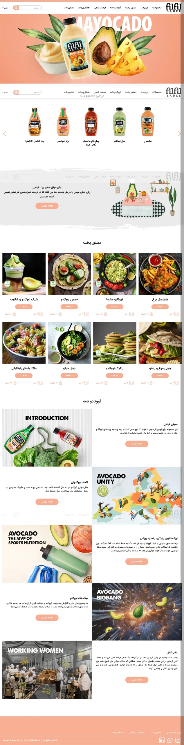 دنیای سس فلفل