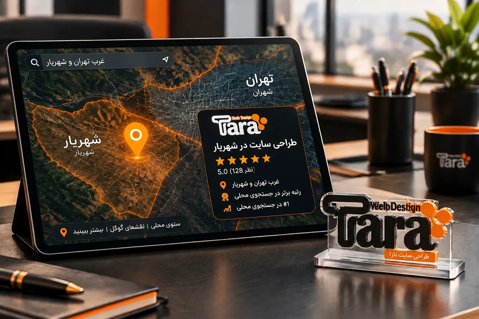 سئو محلی چیست؟ آموزش گام به گام Local SEO و ثبت بیزینس در گوگل مپ
